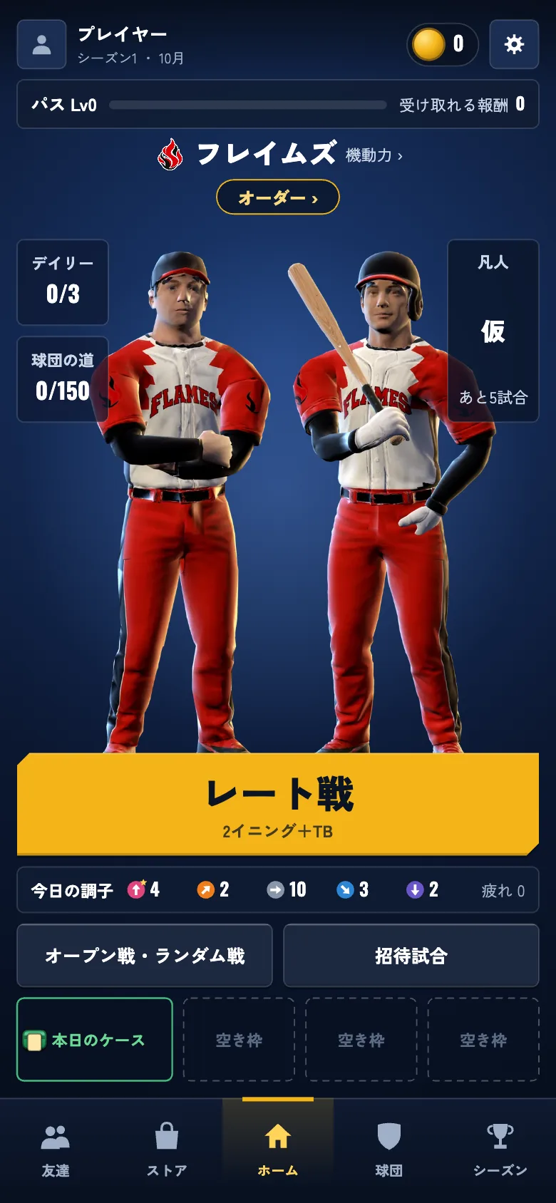 ホーム画面。選んだ球団の選手2人と、大きな「レート戦」ボタン、「オープン戦・ランダム戦」「招待試合」ボタンが並んでいる